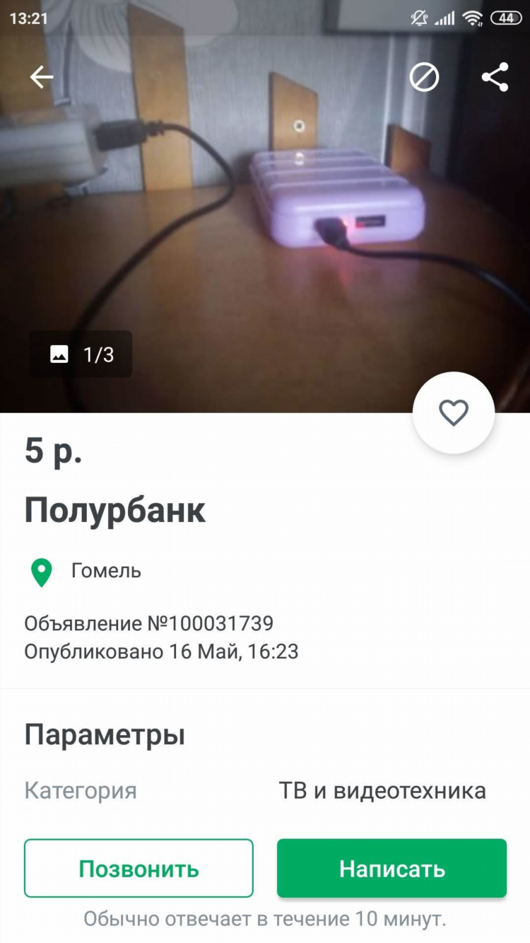Как удалить объявление на куфаре с телефона