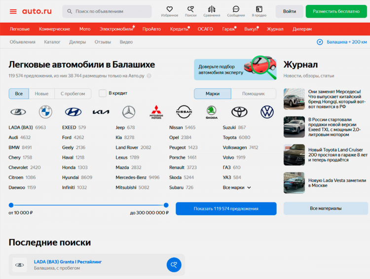 Как выставить объявление о продаже автомобиля на авито