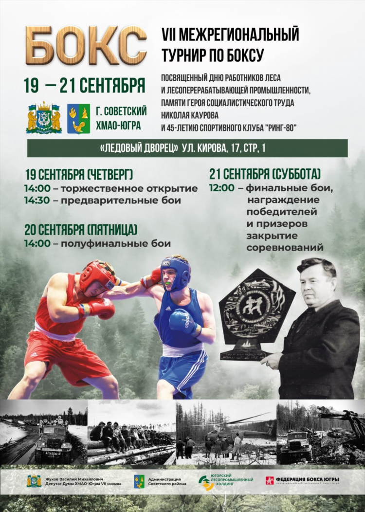 Хмао советский объявления