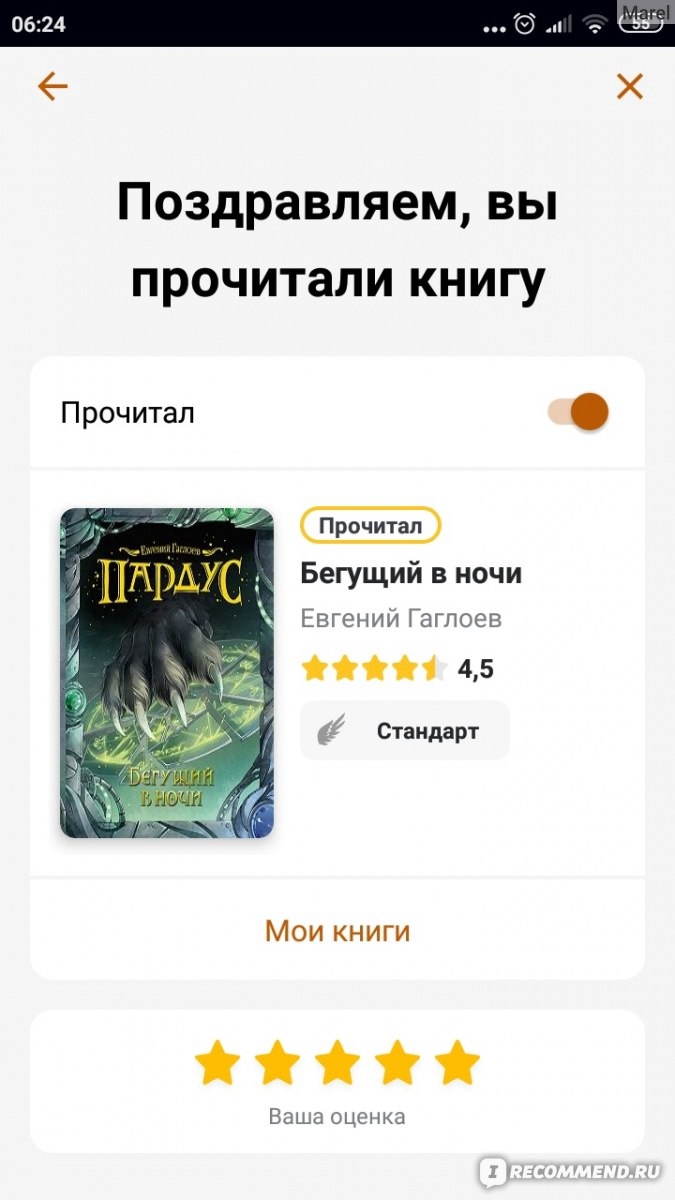 Книга оборотень по объявлению