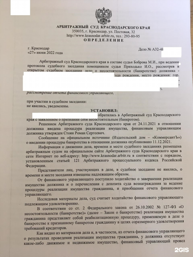 Коммерсант объявления о несостоятельности официальный сайт