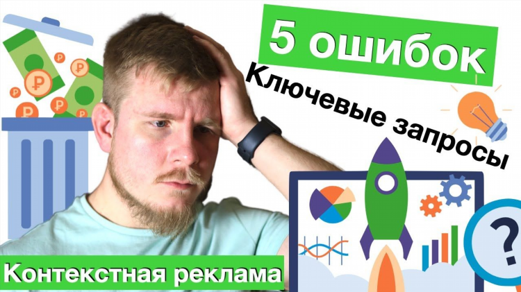 Контекстная реклама объявления