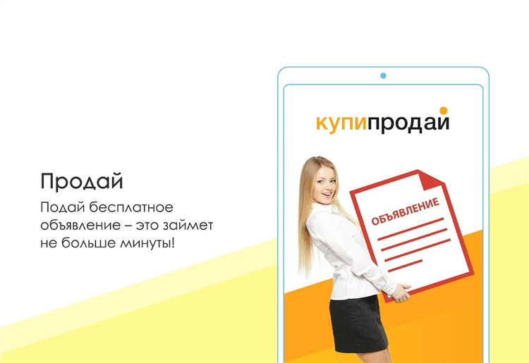Купи продай кемерово доска объявлений