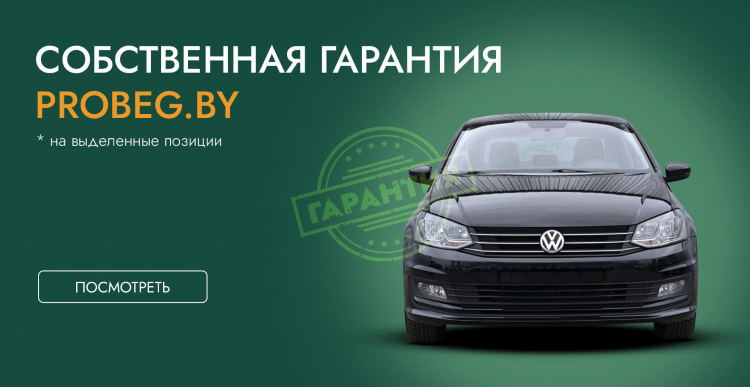 Купить авто бу в белоруссии частные объявления