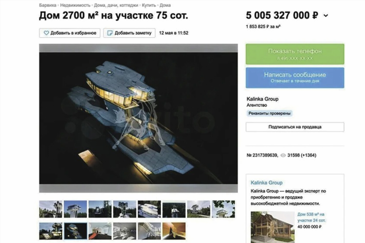 Купить дом в рубцовске на авито с фото свежие объявления