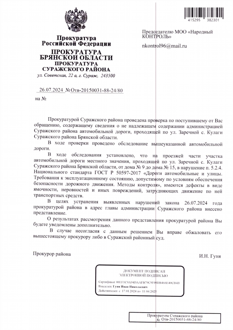 Купить квартиру в сураже брянской области свежие объявления