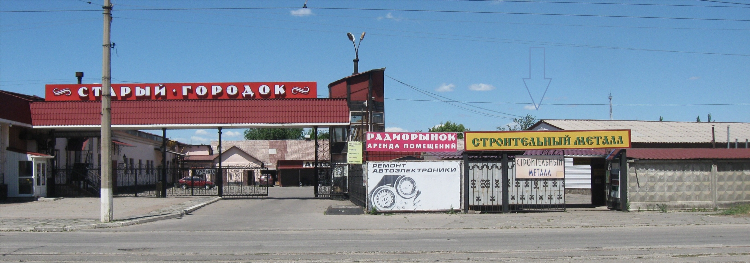 Куплю хлам луганск объявления