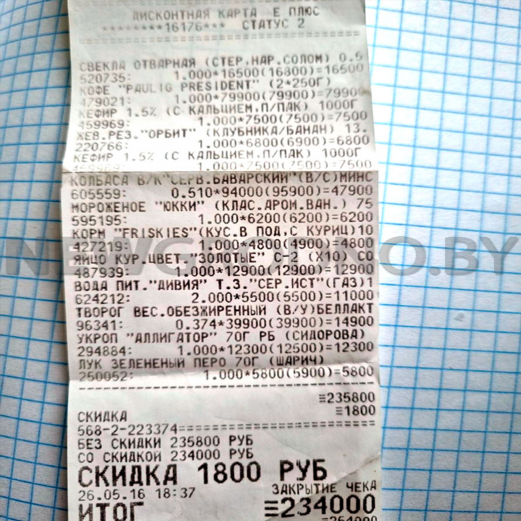 Куса вк объявления