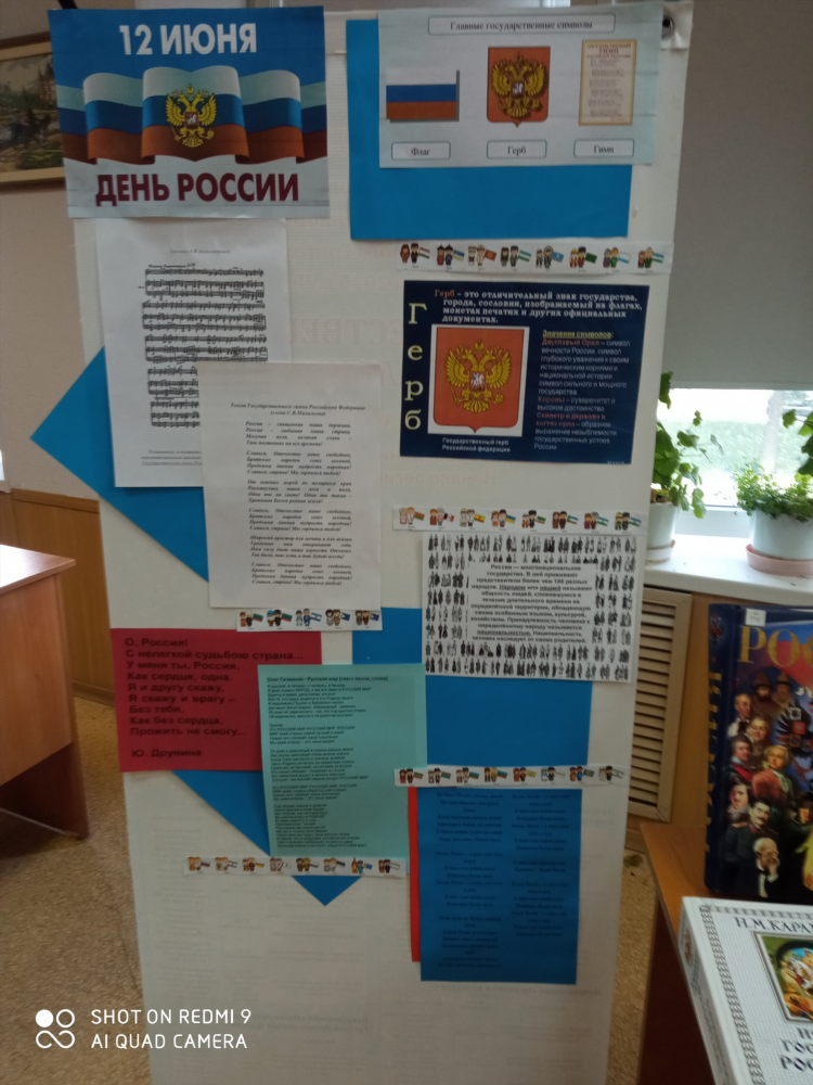 Кусинская доска объявлений