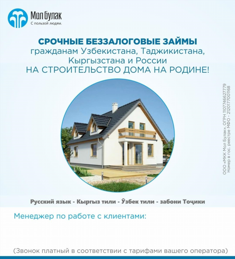 Квартирант алам жердеш ру объявление