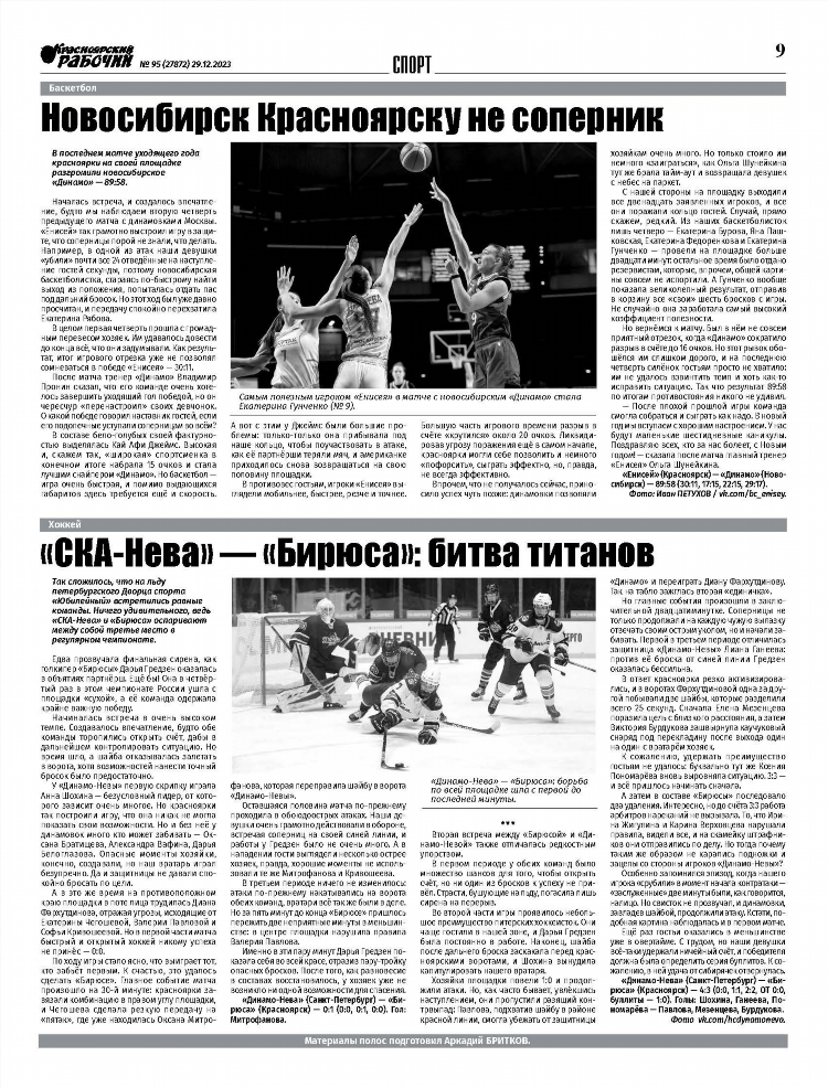 Лесосиб доска объявлений недвижимость