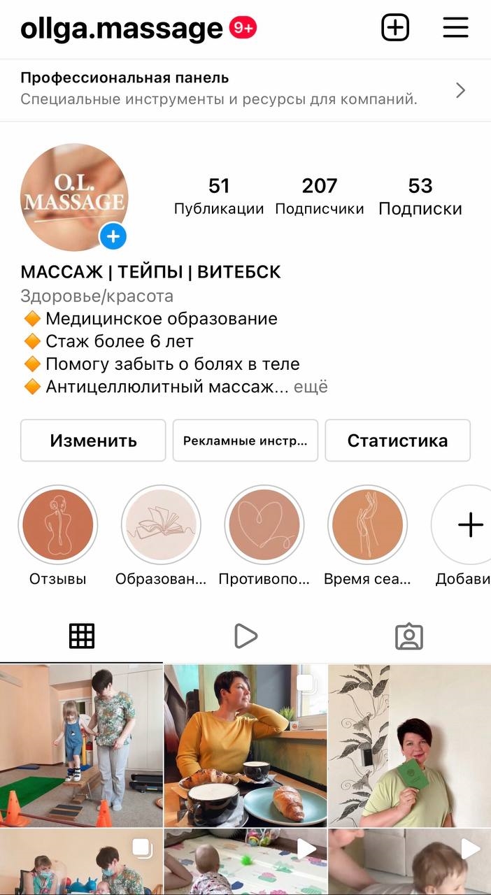Массаж витебск частные объявления