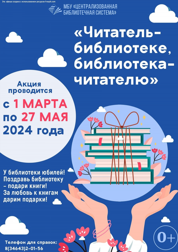 Мегион информ газета объявления