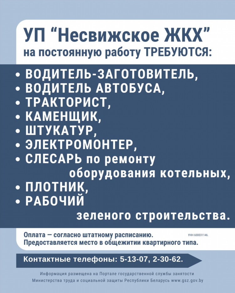 Местная доска объявлений
