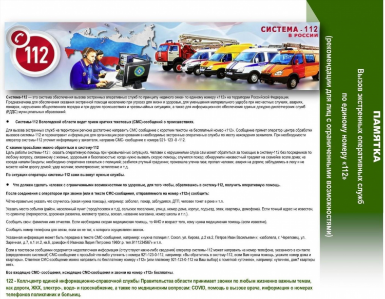 Мку еддс 112 жкх объявления