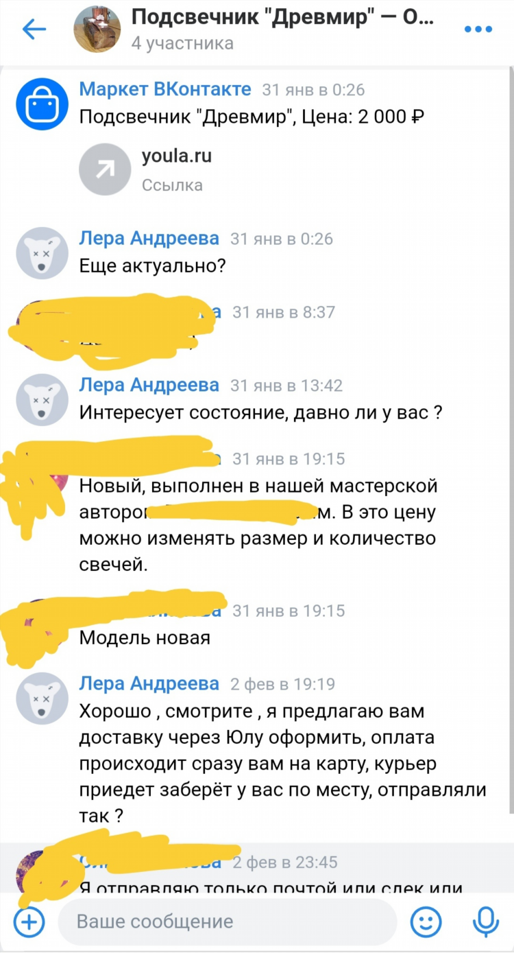Мои объявления на юле посмотреть