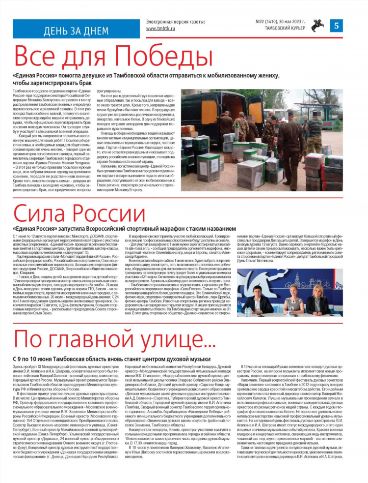 Молодечненская газета объявления свежий выпуск