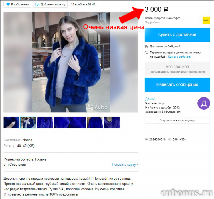 Можно ли на авито разместить объявление в разных городах