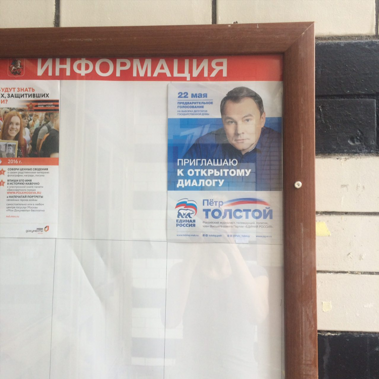 Можно ли срывать объявления