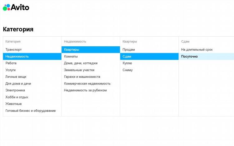 На авито можно разместить бесплатное объявление