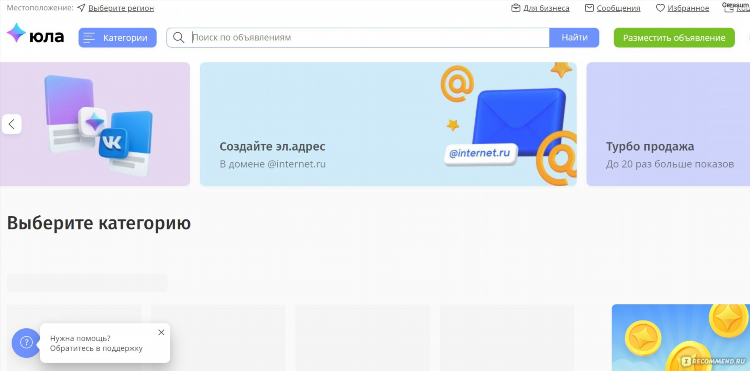 Найдите интернет доску объявлений