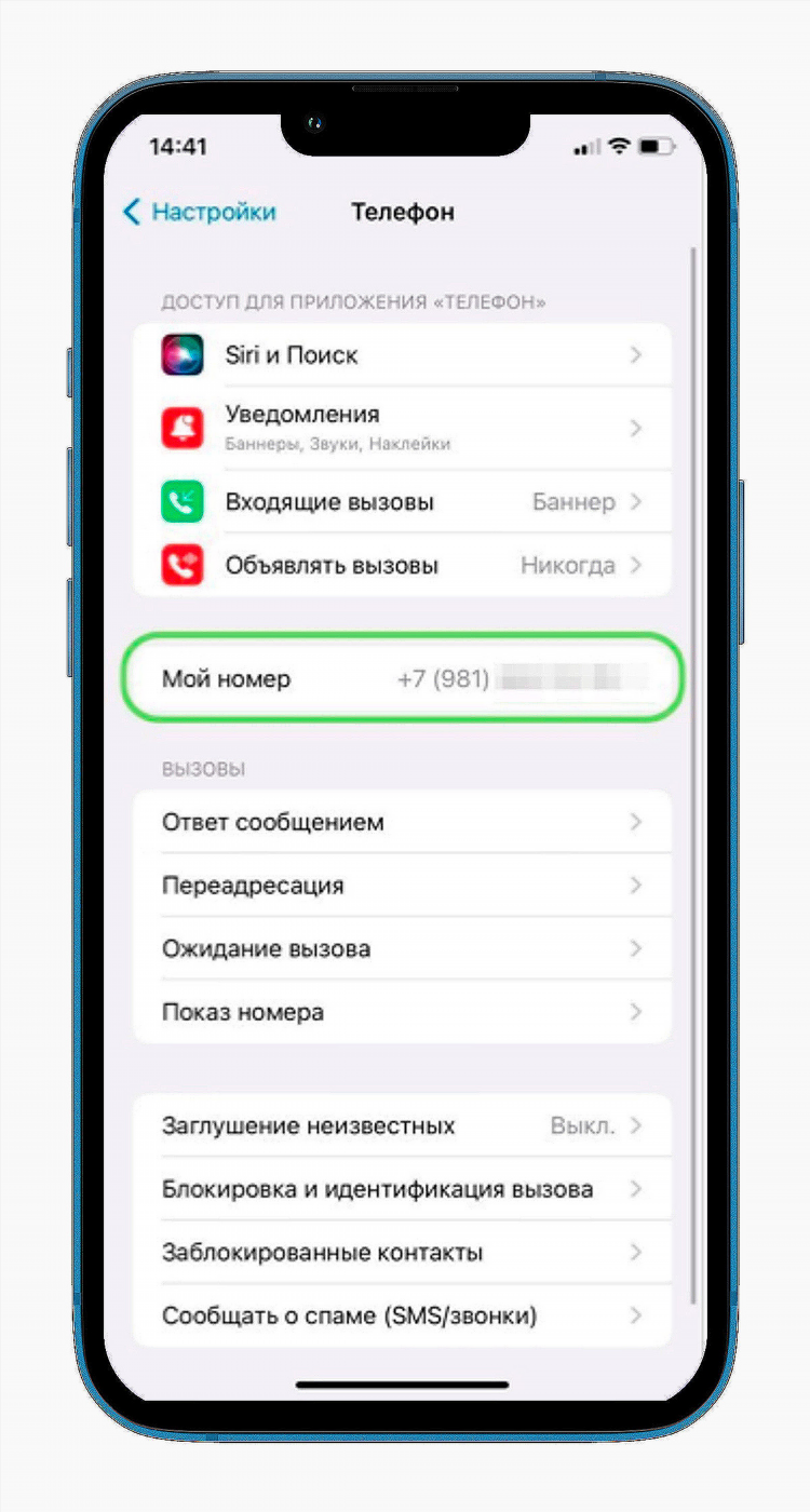 Найти все объявления по номеру телефона бесплатно онлайн