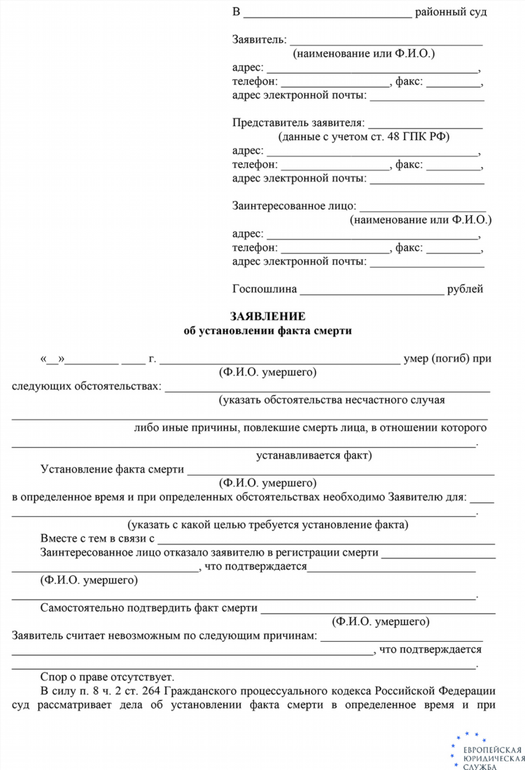 Наследство открывается при объявлении гражданина судом