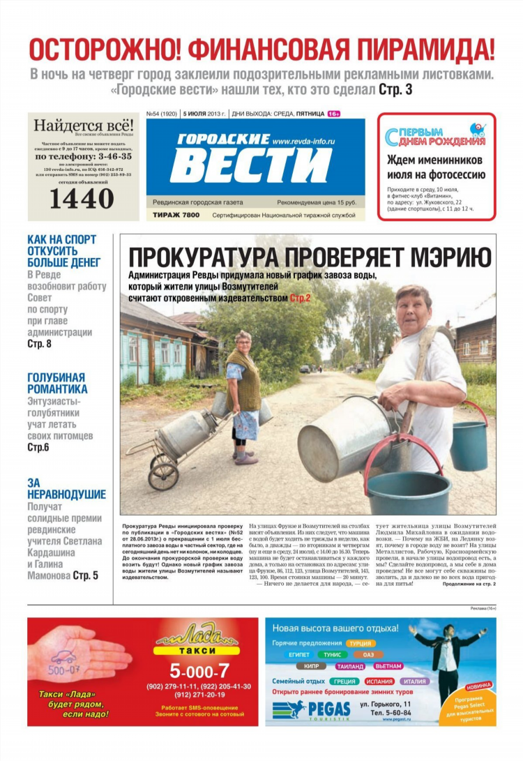 Нефтекамск весточка объявления свежий выпуск недвижимость продажа