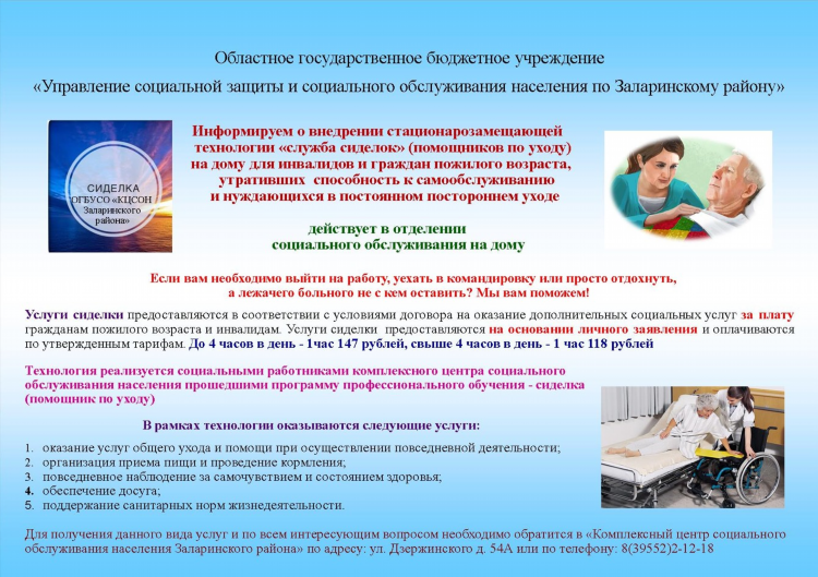 Неприемный день объявление