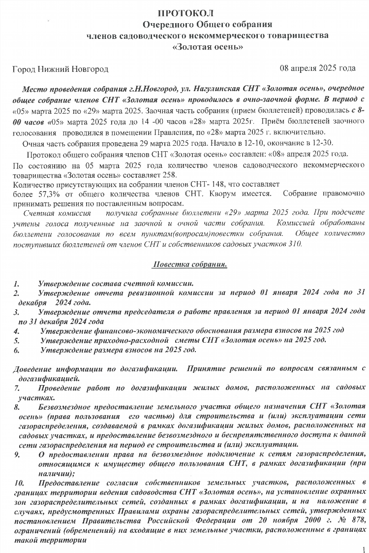 Нн доска объявлений