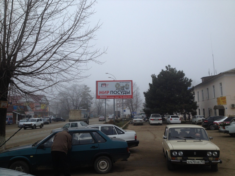 Объявление абинск