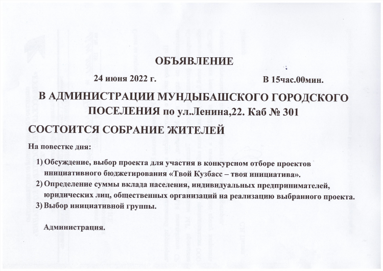 Объявление администратор