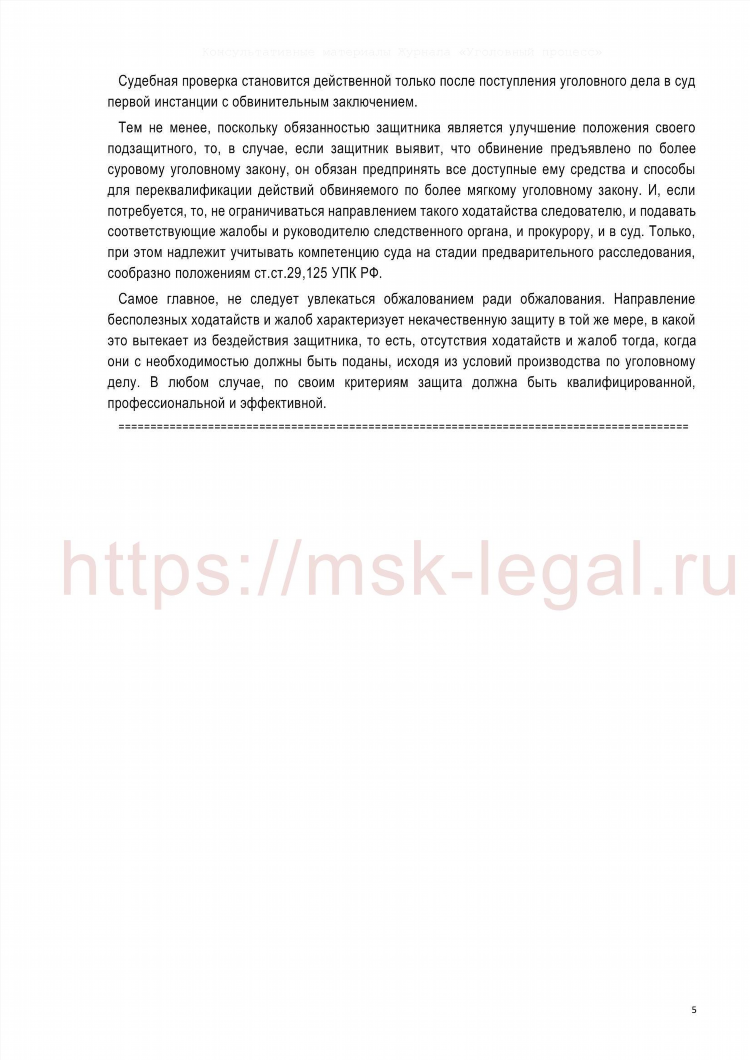 Объявление амнистии статья
