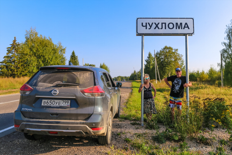 Объявление чухлома