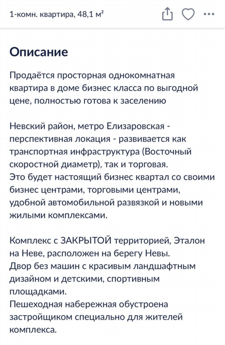 Объявление для соседей о ремонте квартиры