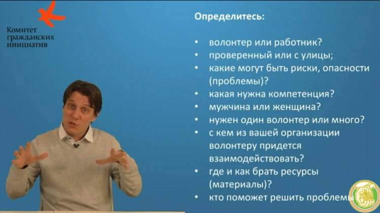 Объявление для волонтеров