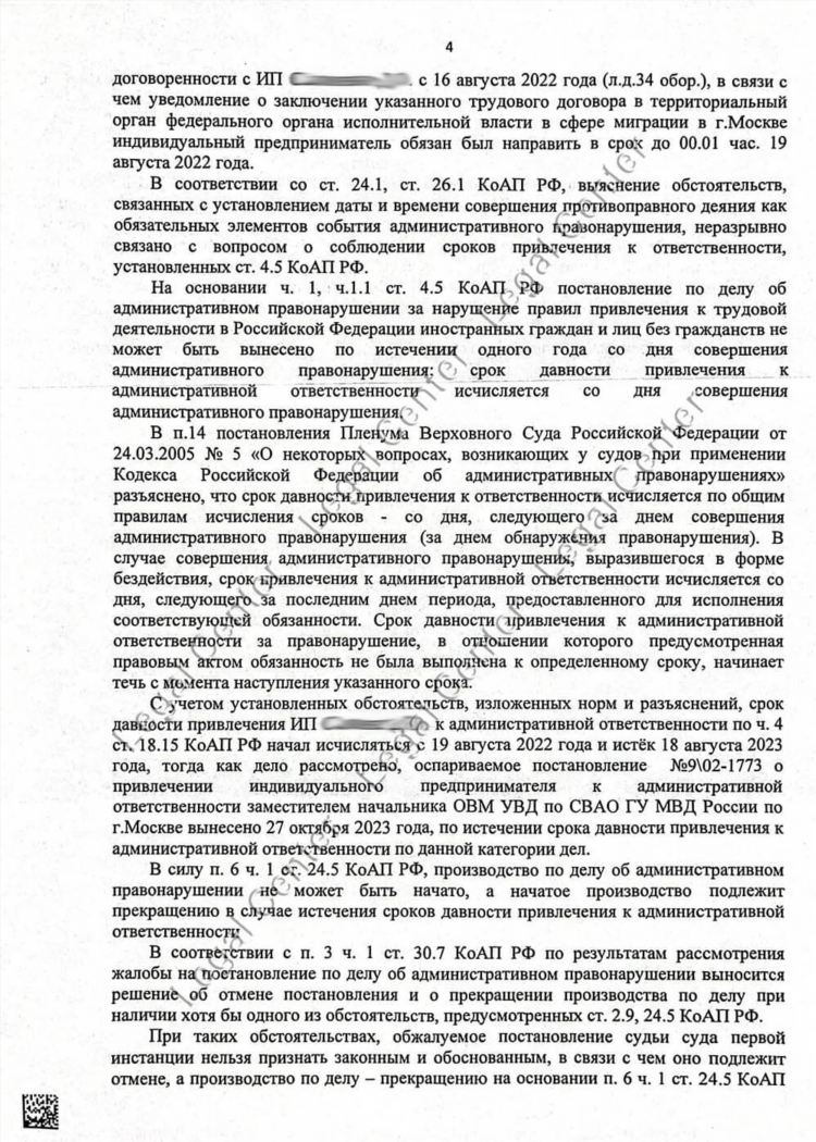 Объявление ищем дворника