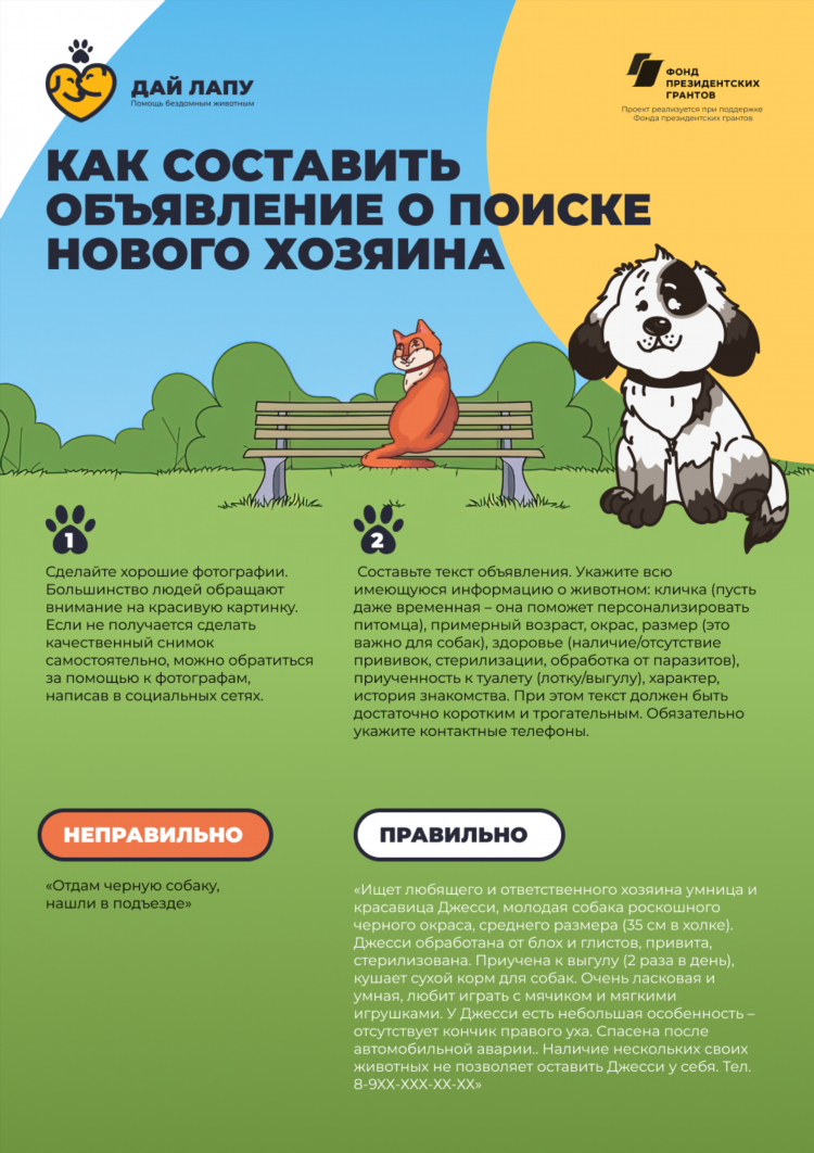 Объявление как правильно