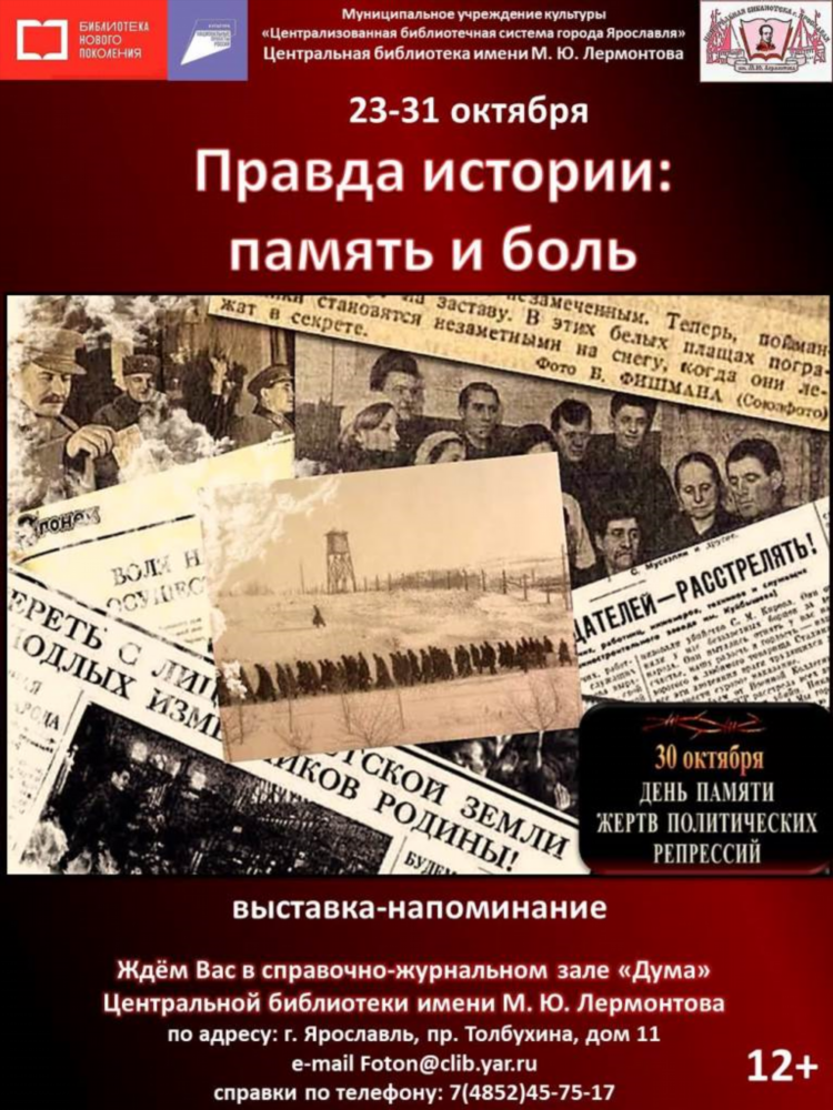 Объявление красного террора