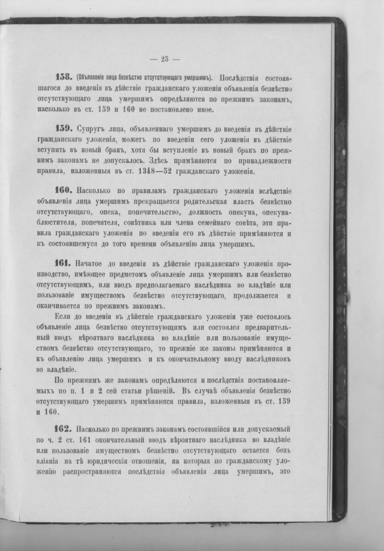 Объявление лица умершим
