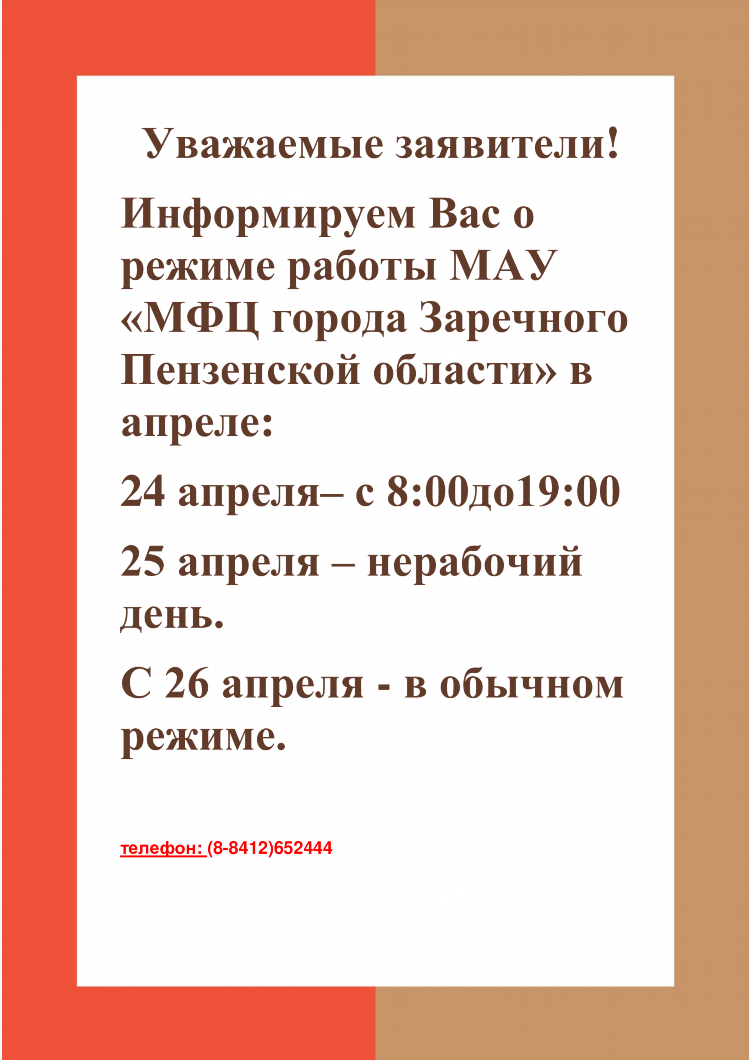 Объявление мфц