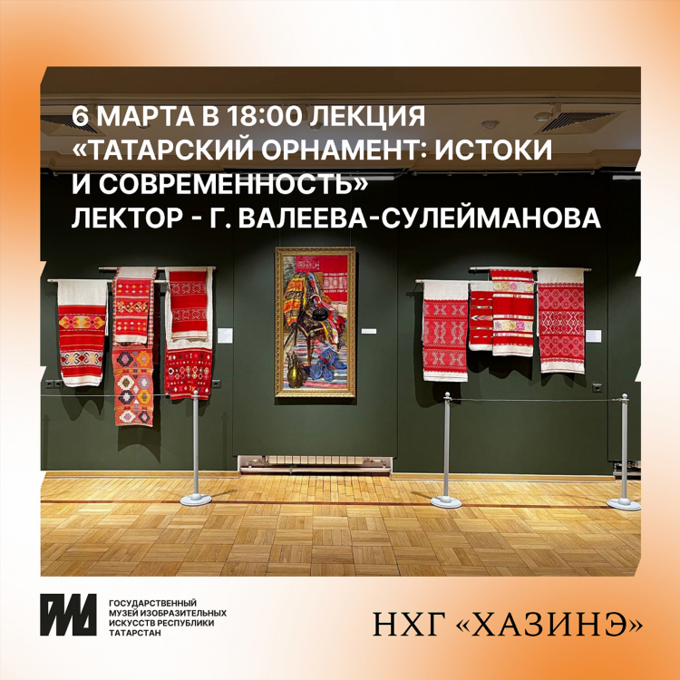 Объявление на татарском языке