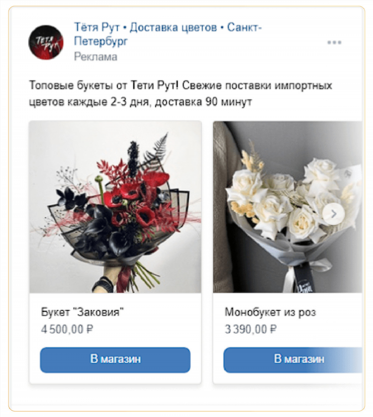 Объявление о букетах
