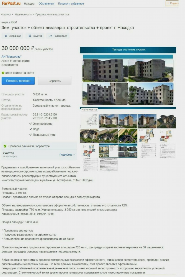 Объявление о находке ключей