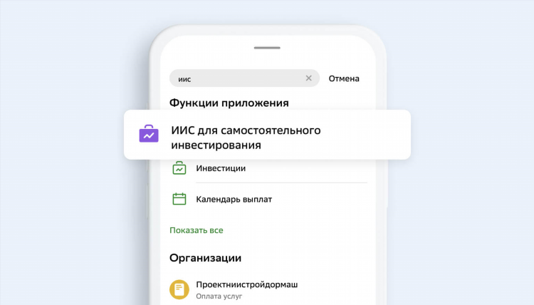 Объявление о поиске инвестора