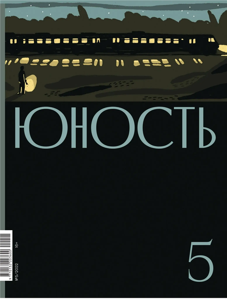 Объявление о премьере 5 букв сканворд
