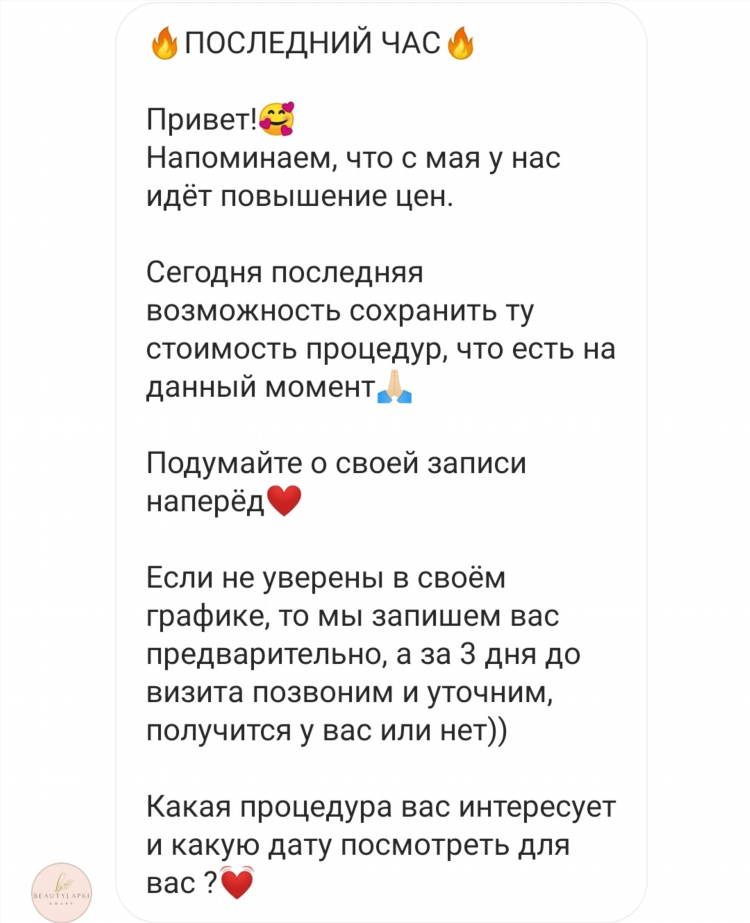 Объявление о продаже готового бизнеса образец