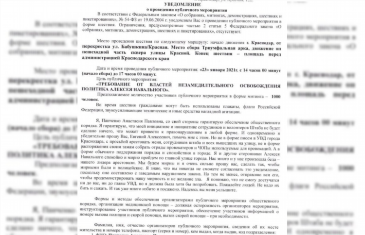 Объявление о проведении мероприятия
