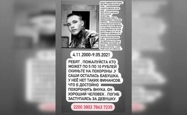 Объявление о сборе средств