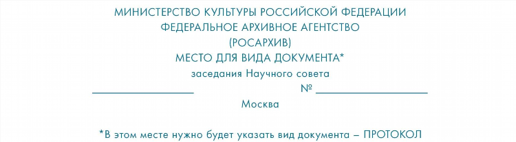 Объявление о совещании образец